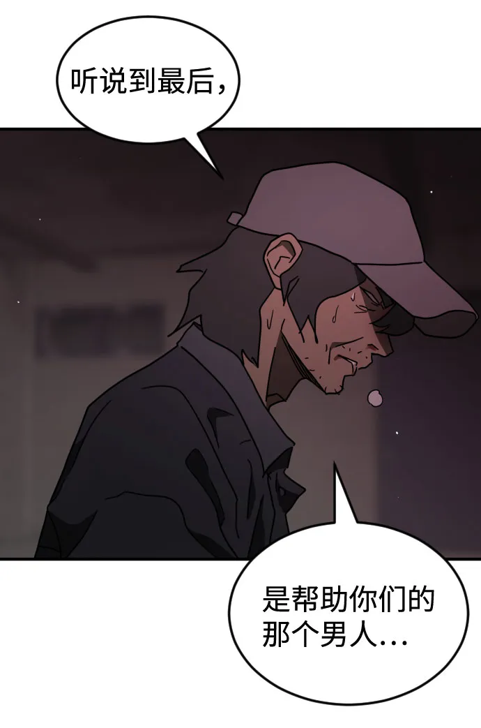 第60话 第56页
