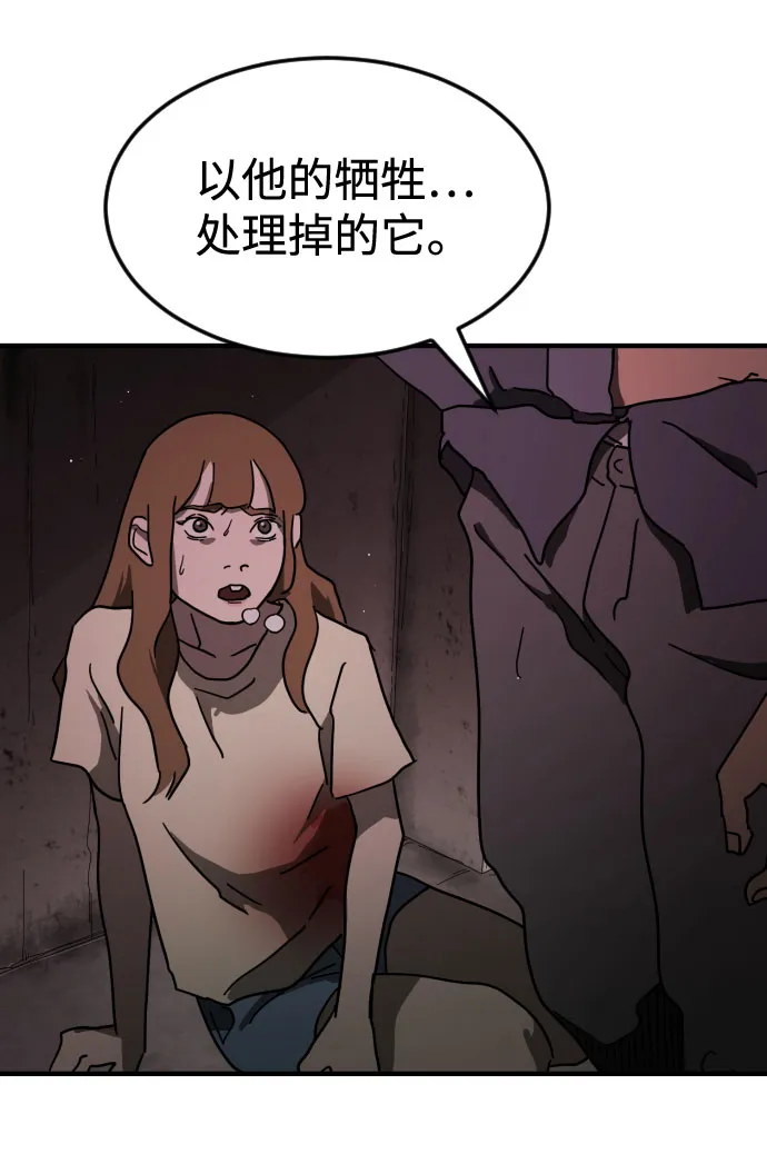 第60话 第57页