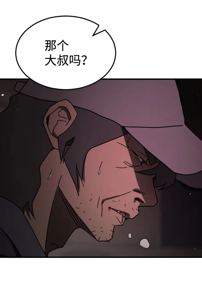第60话 第58页