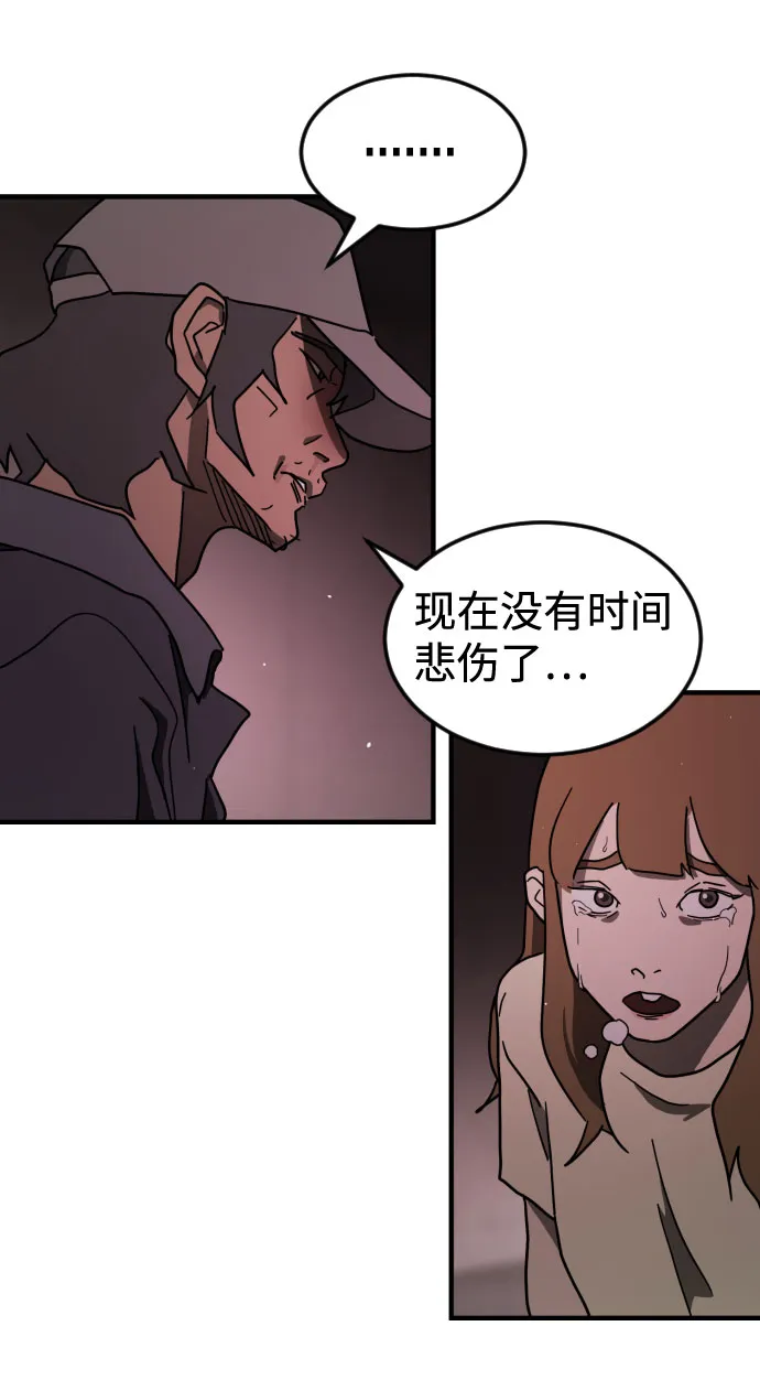 第60话 第61页