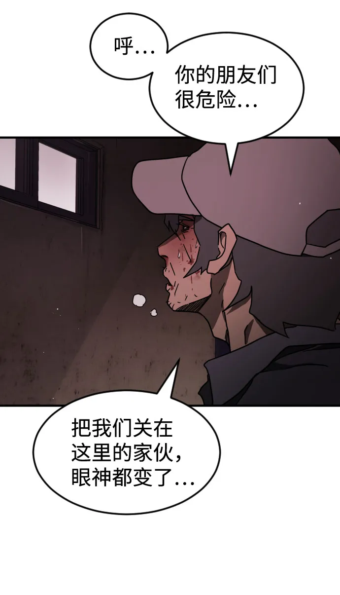第60话 第62页