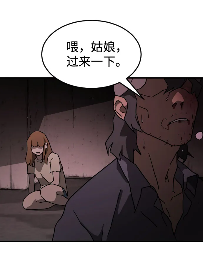 第60话 第64页