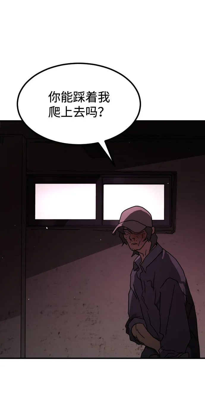 第60话 第65页