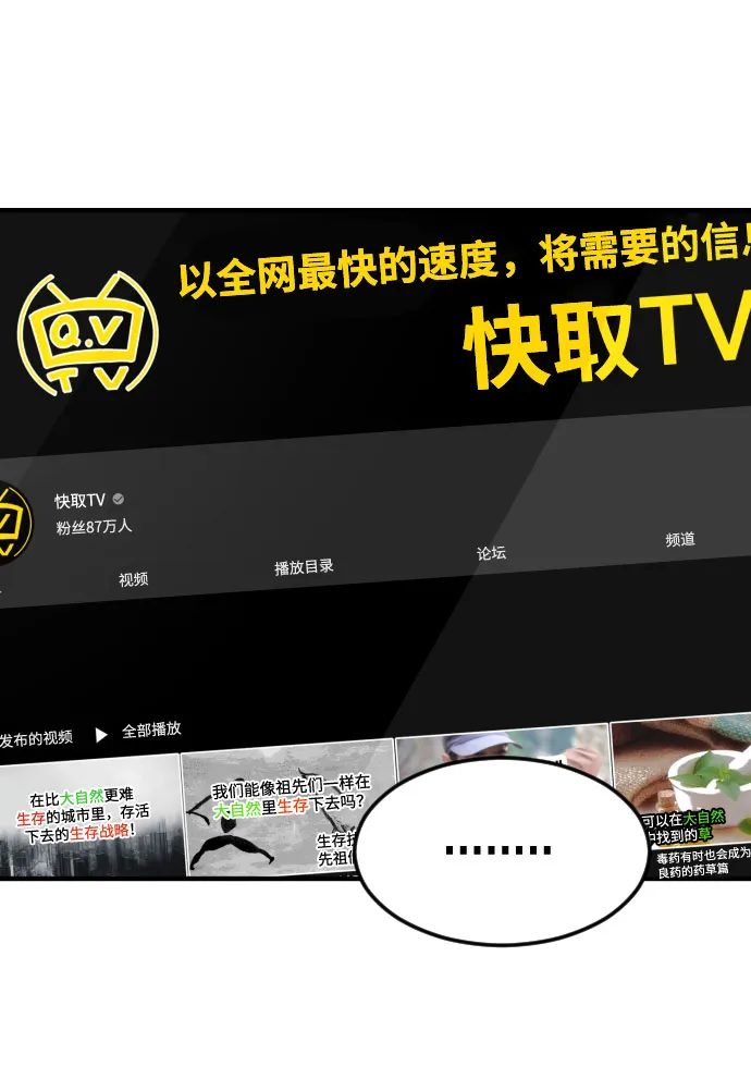 第60话 第67页