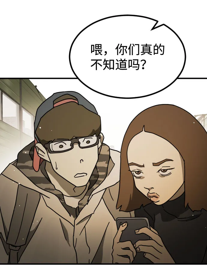第60话 第68页