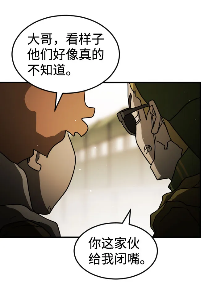 第60话 第70页