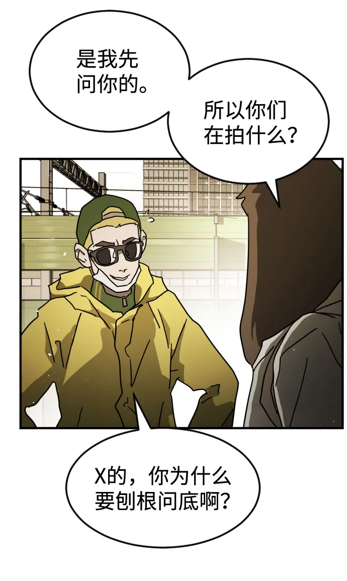 第60话 第73页