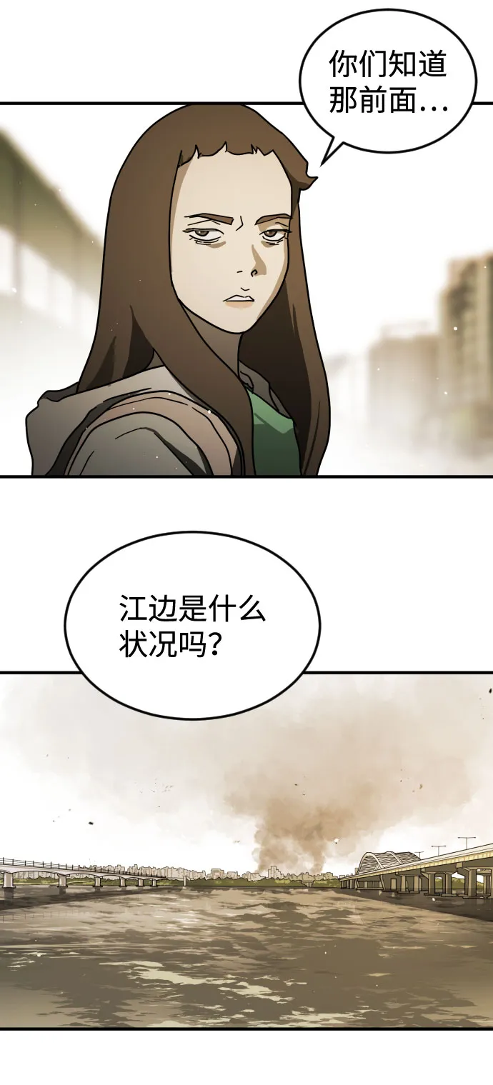 第60话 第74页