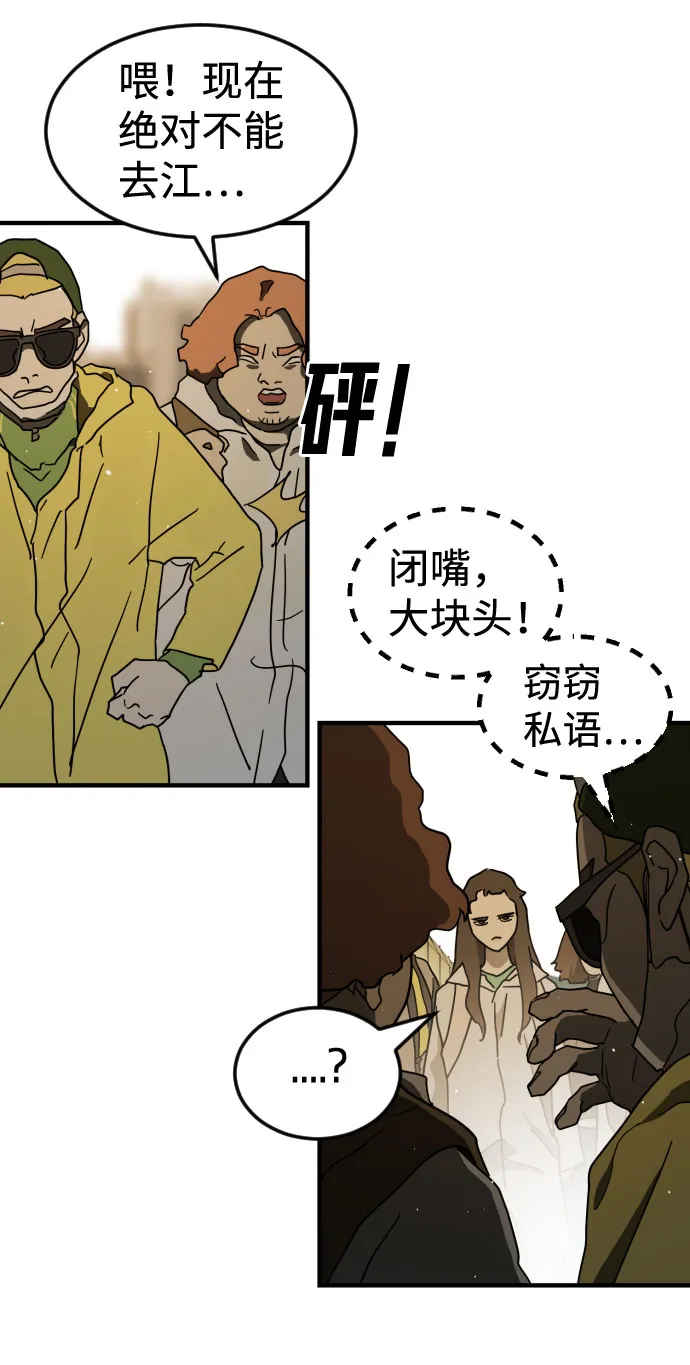 第60话 第76页
