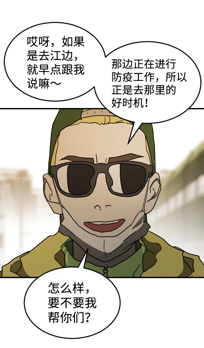 第60话 第77页
