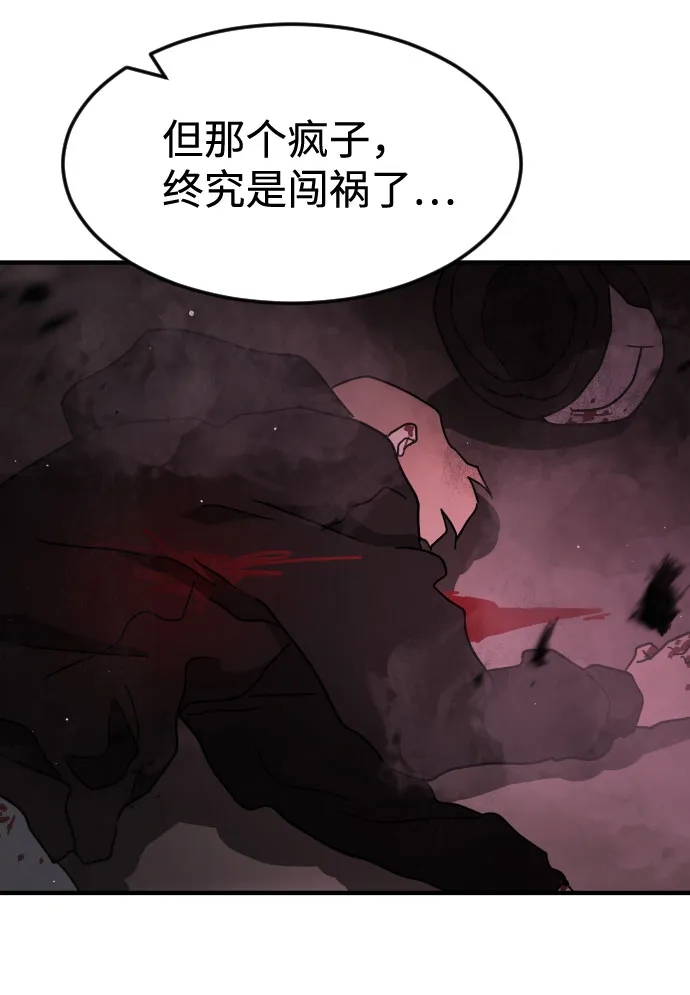 第60话 第86页