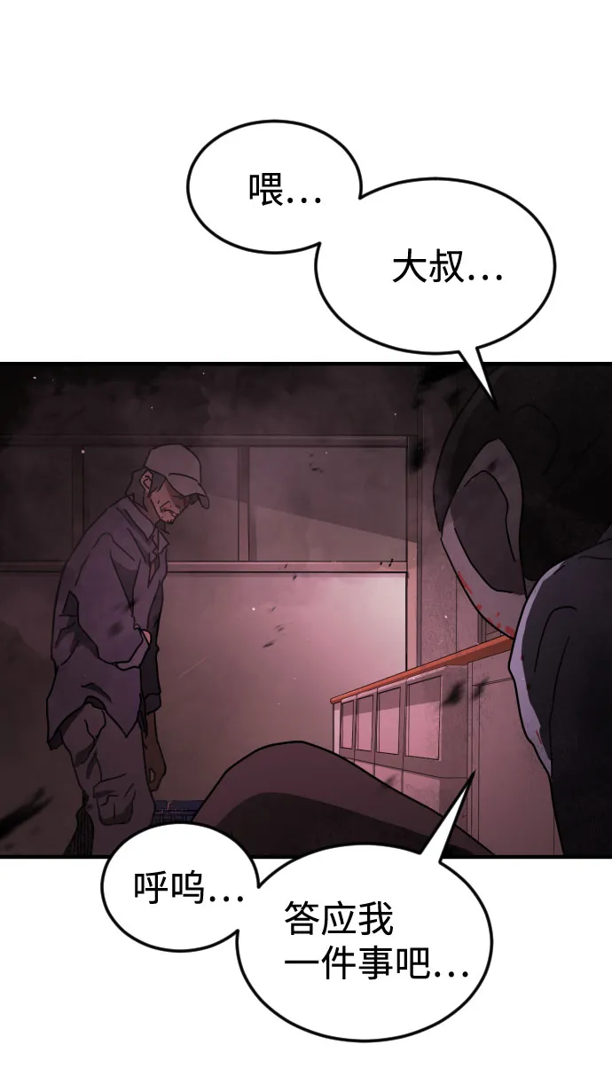 第60话 第87页
