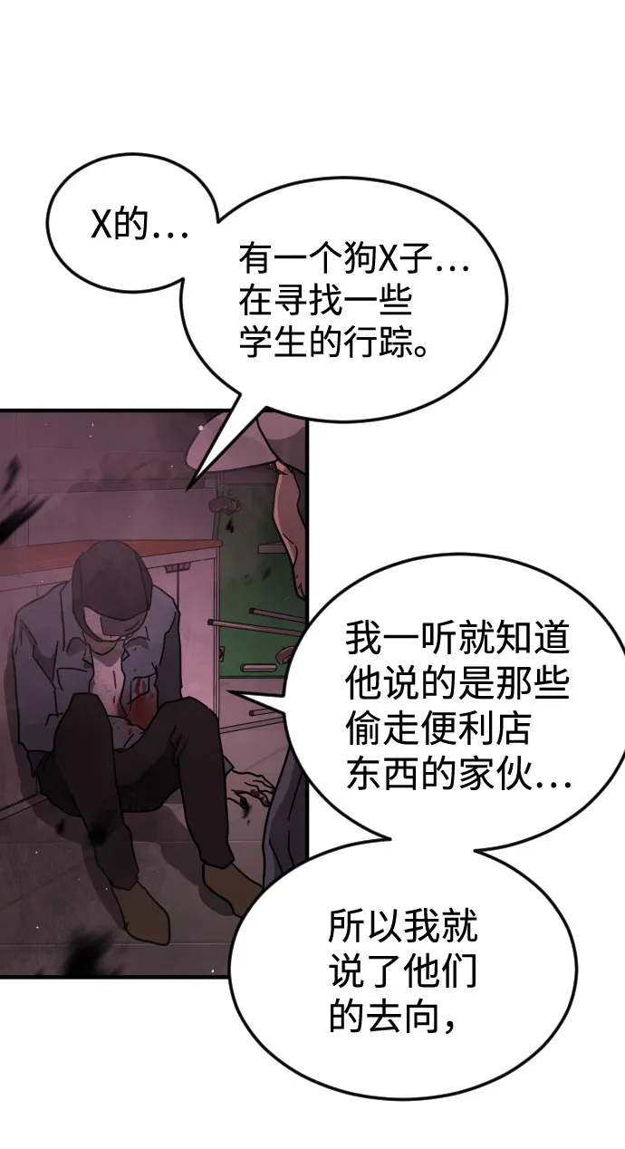 第60话 第88页