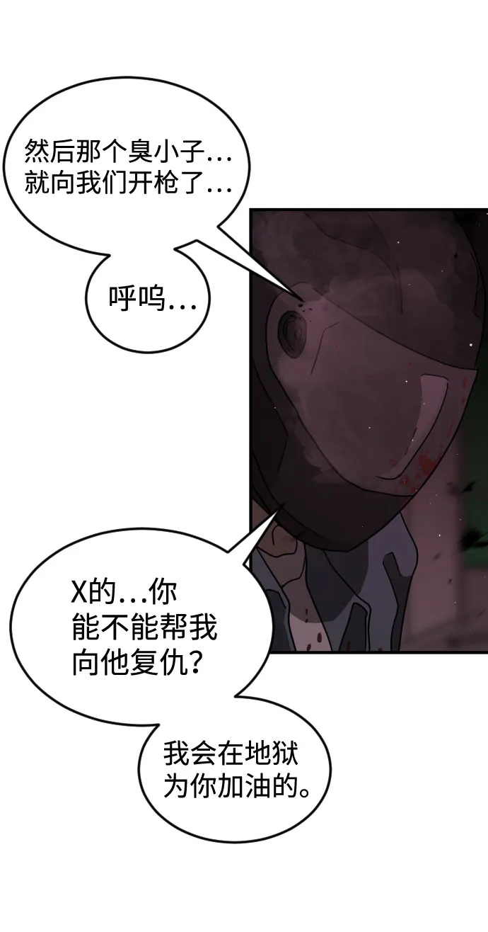 第60话 第89页