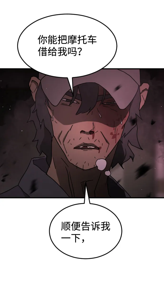 第60话 第90页