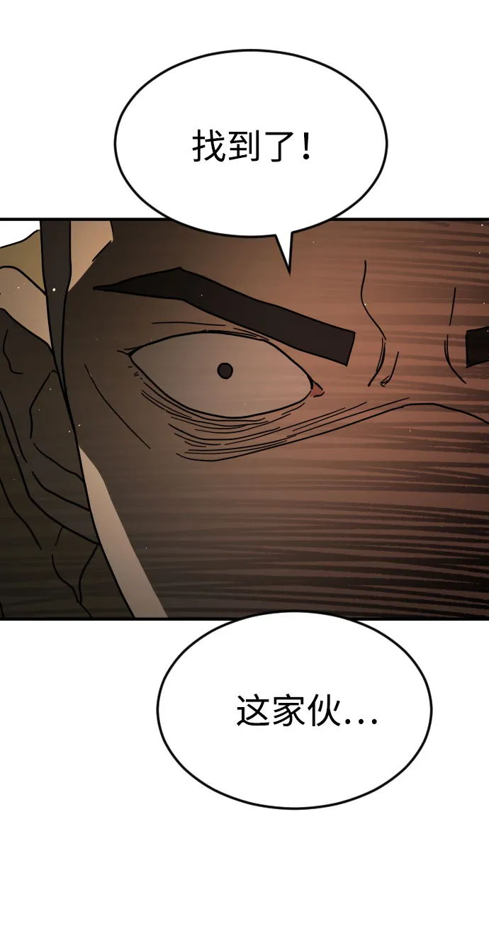 第60话 第98页