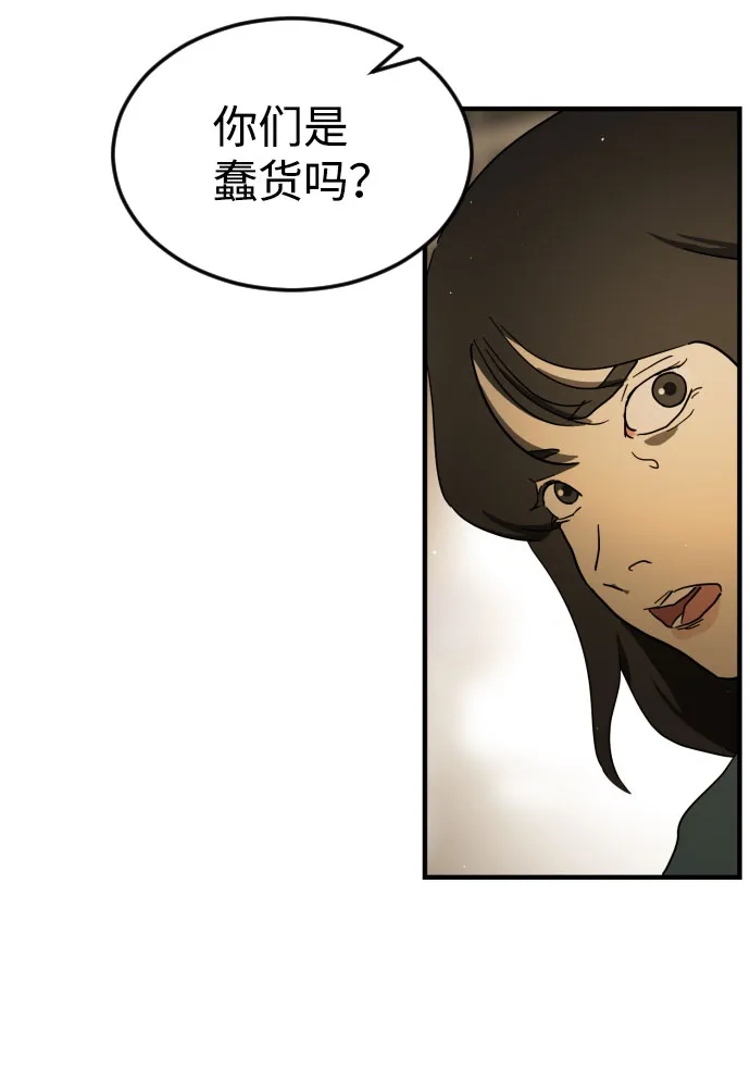 第60话 第111页