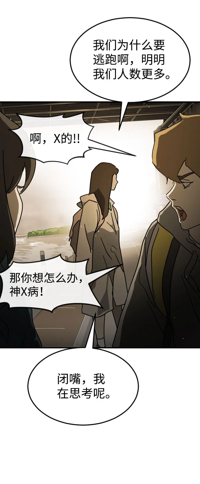 第60话 第112页