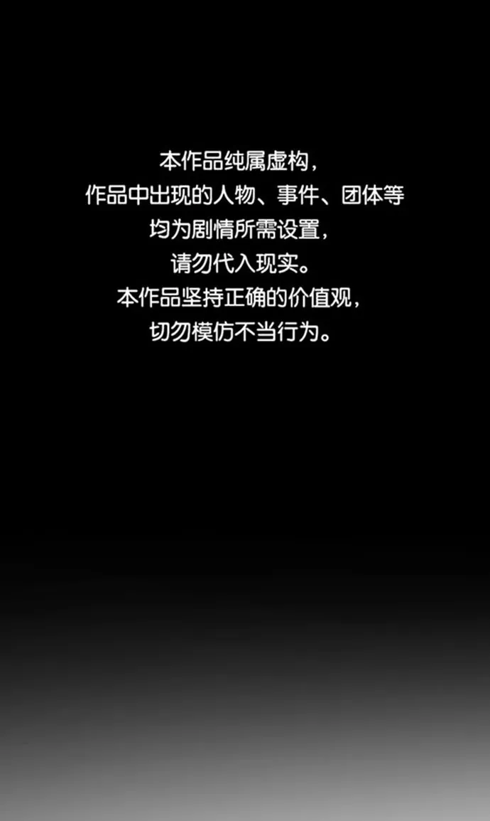 第59话 第1页