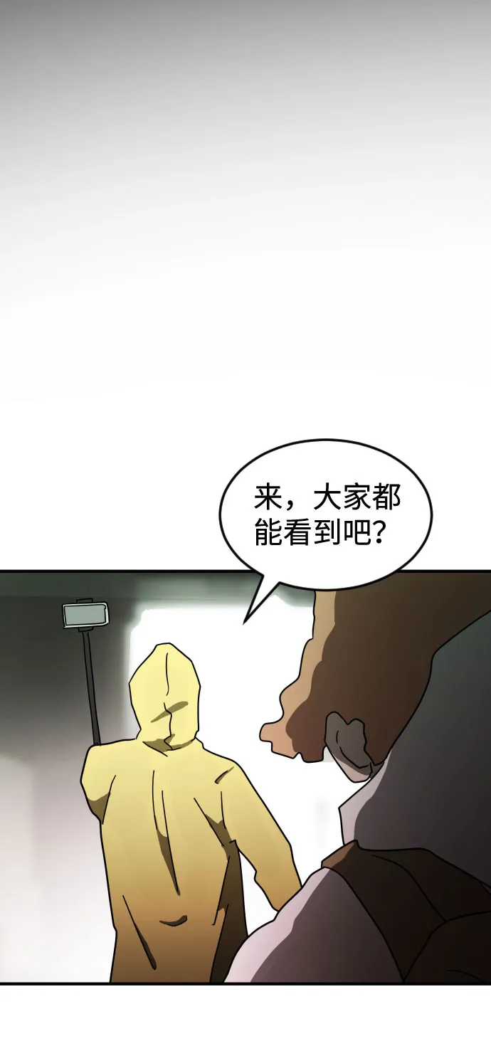 第59话 第2页