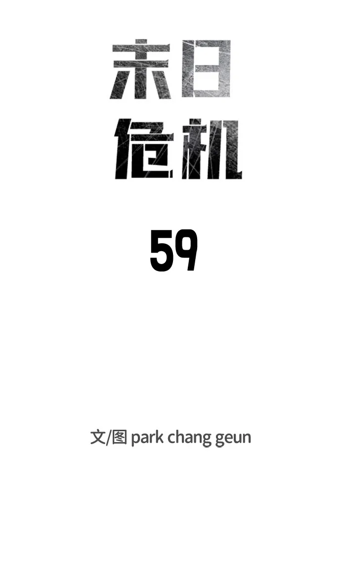 第59话 第8页