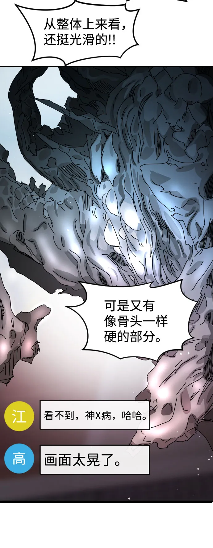 第59话 第19页