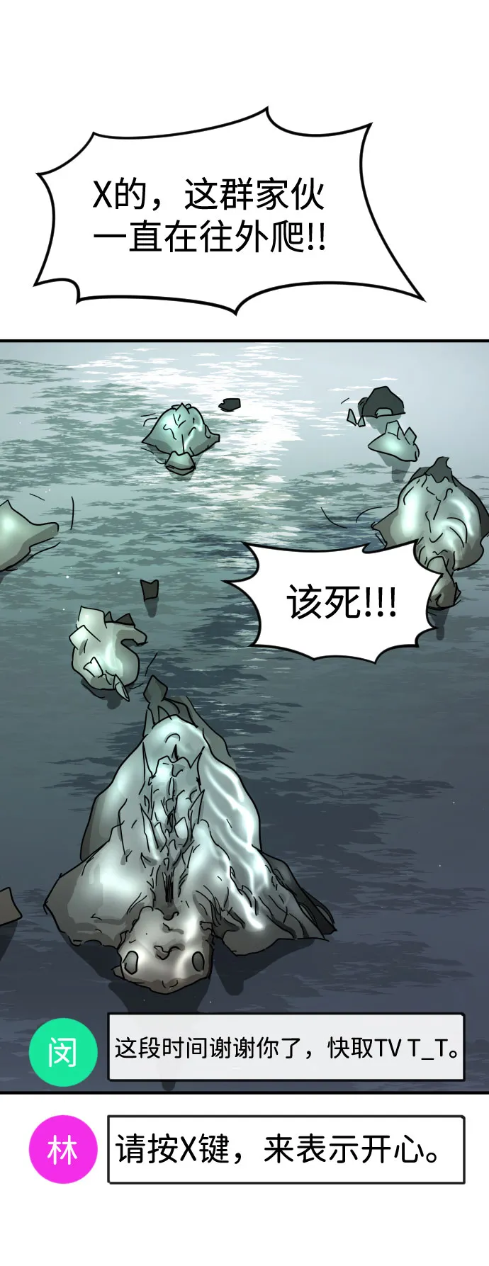 第59话 第20页