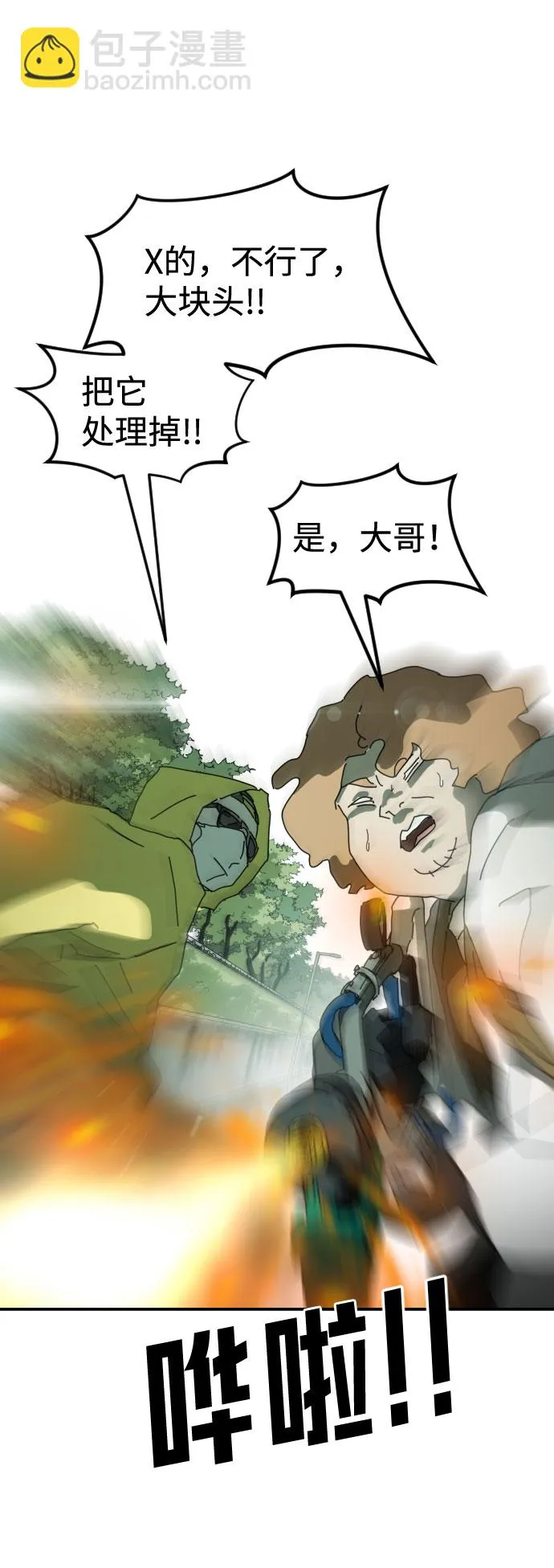 第59话 第21页