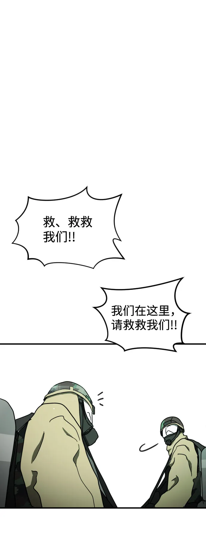 第59话 第24页