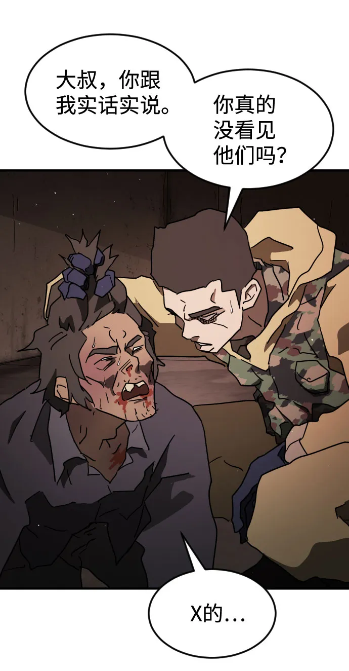 第59话 第31页