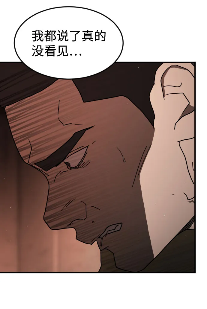 第59话 第32页