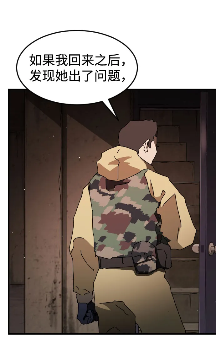 第59话 第38页