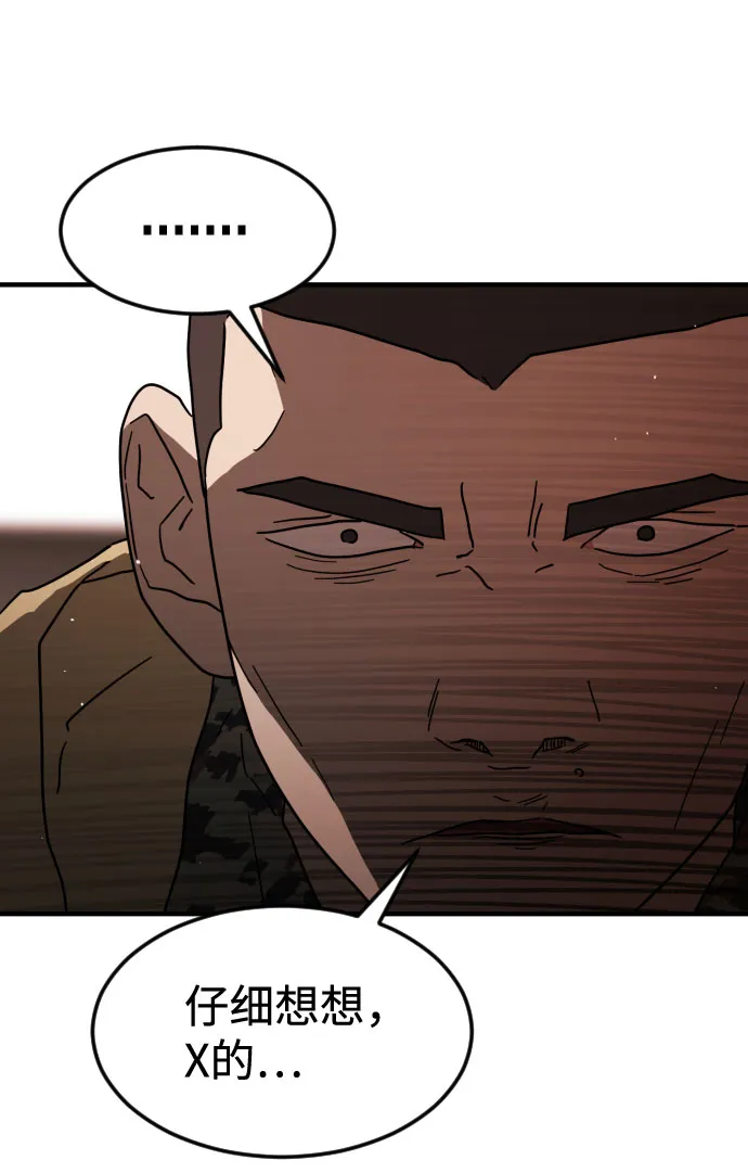 第59话 第42页
