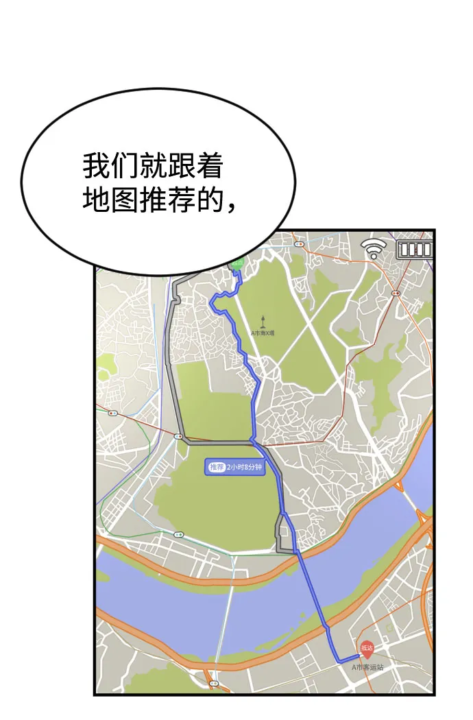 第59话 第44页