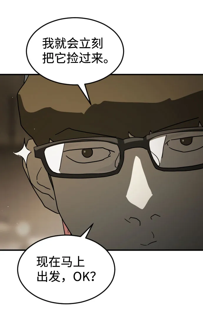 第59话 第46页