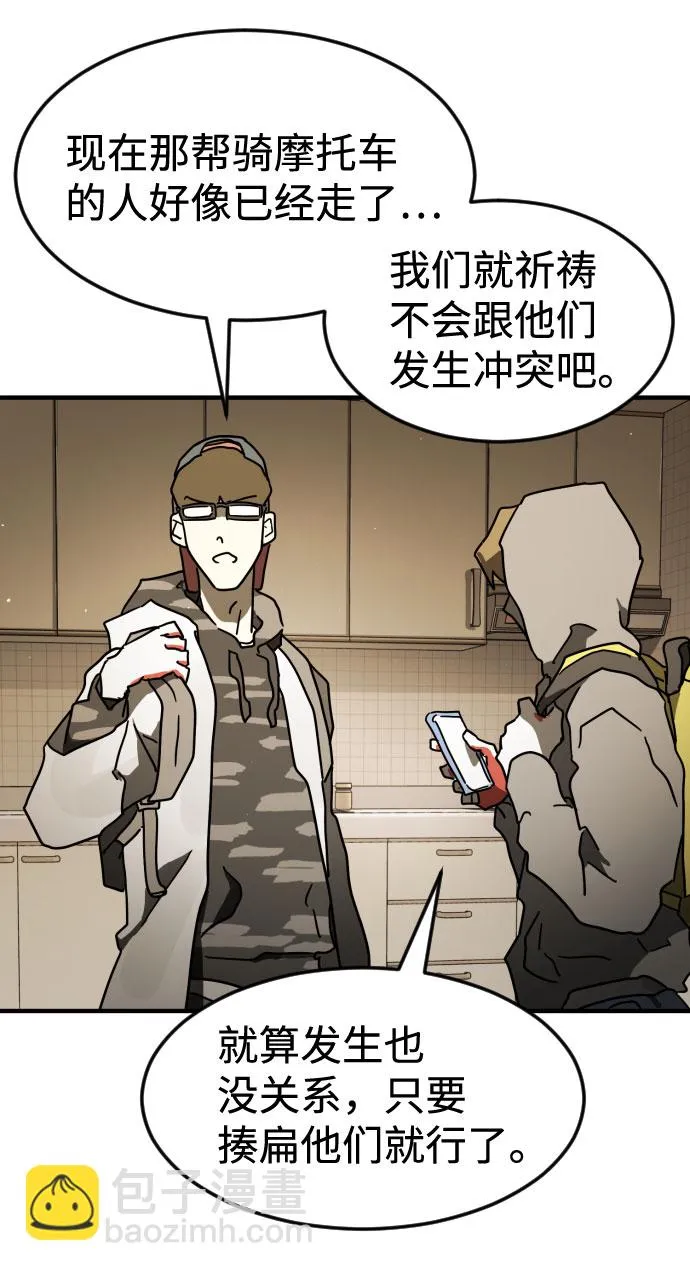 第59话 第48页