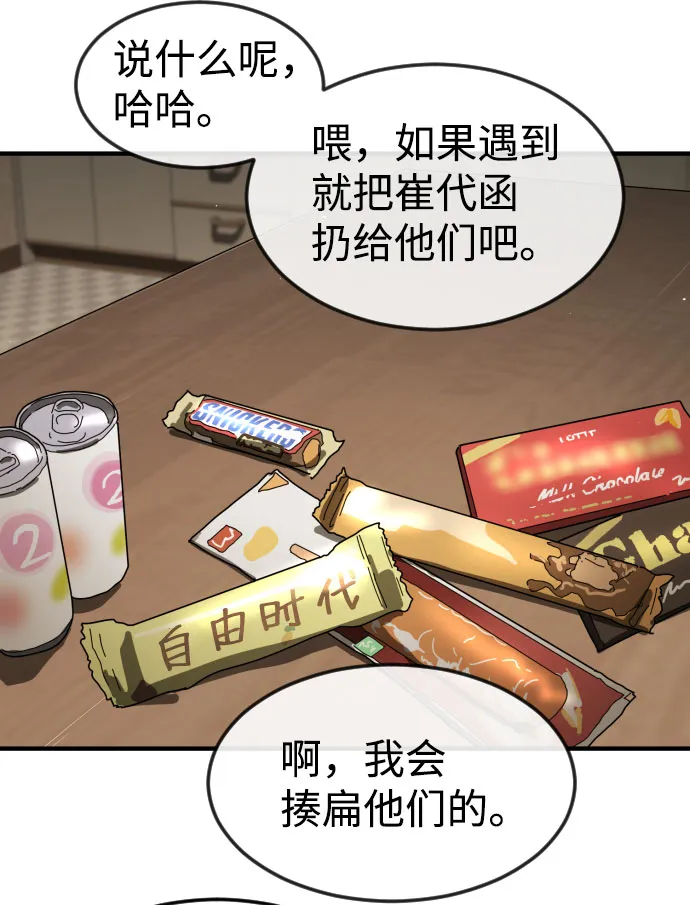 第59话 第49页