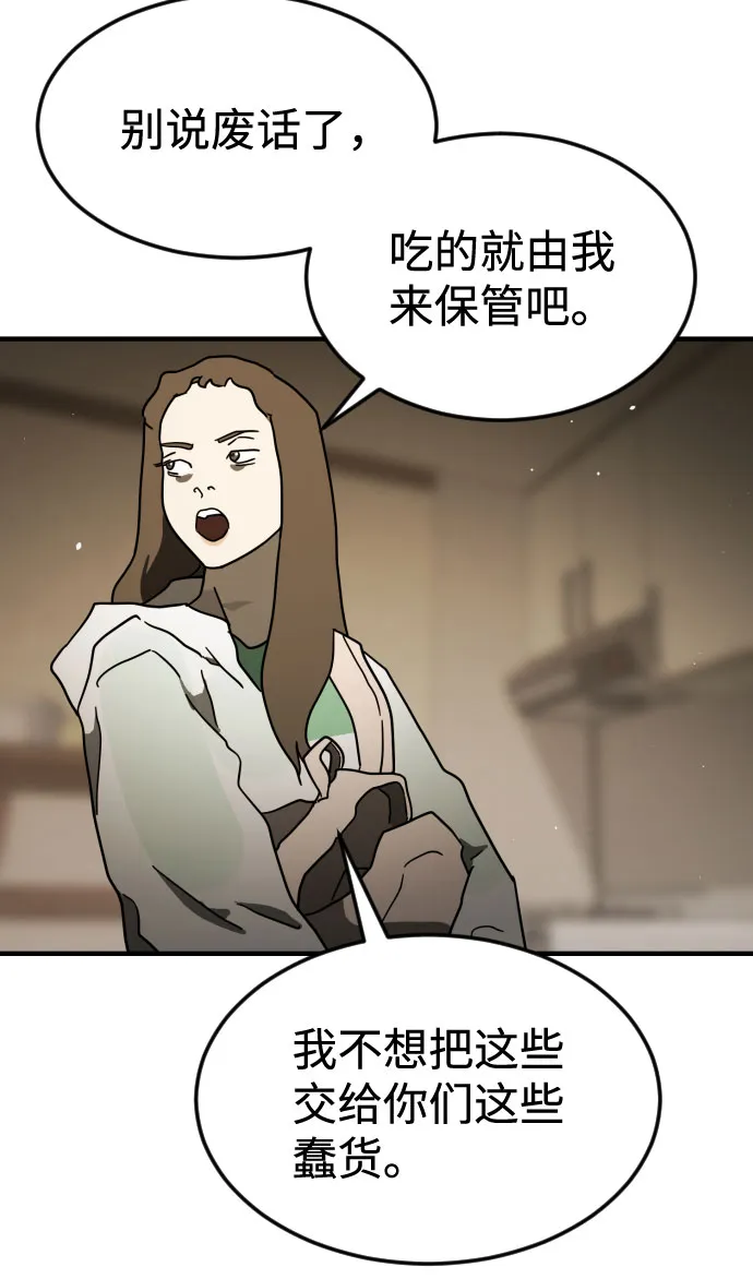 第59话 第50页