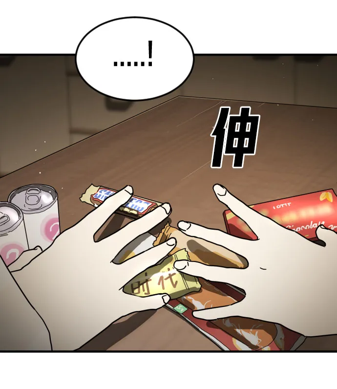 第59话 第51页