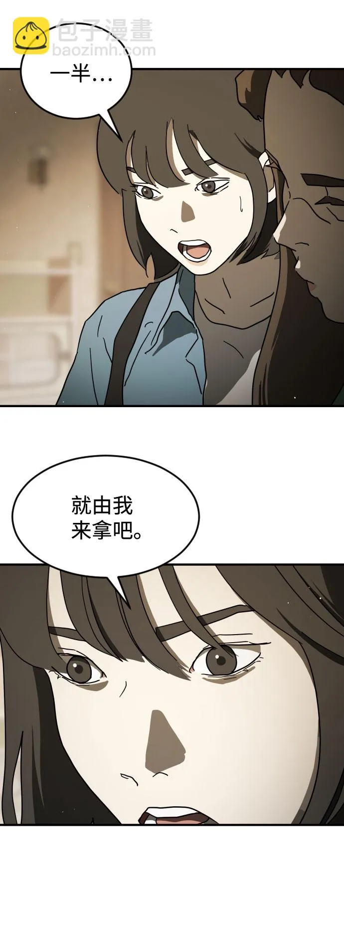第59话 第53页