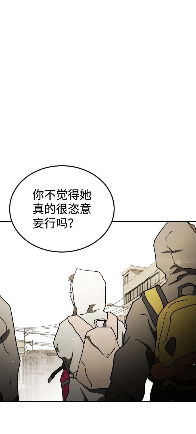 第59话 第54页