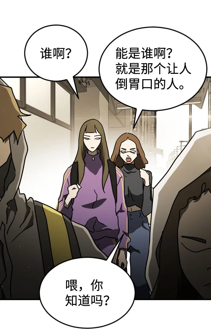 第59话 第55页