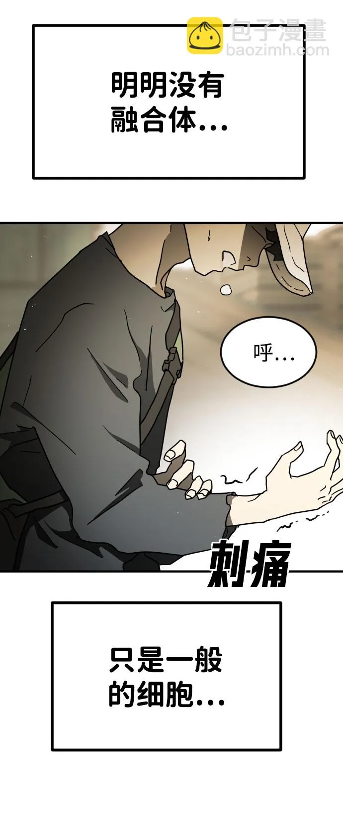 第59话 第67页