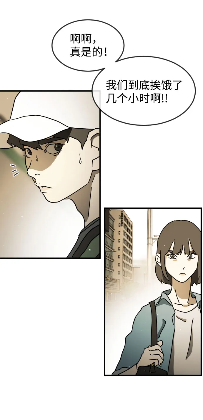 第59话 第76页