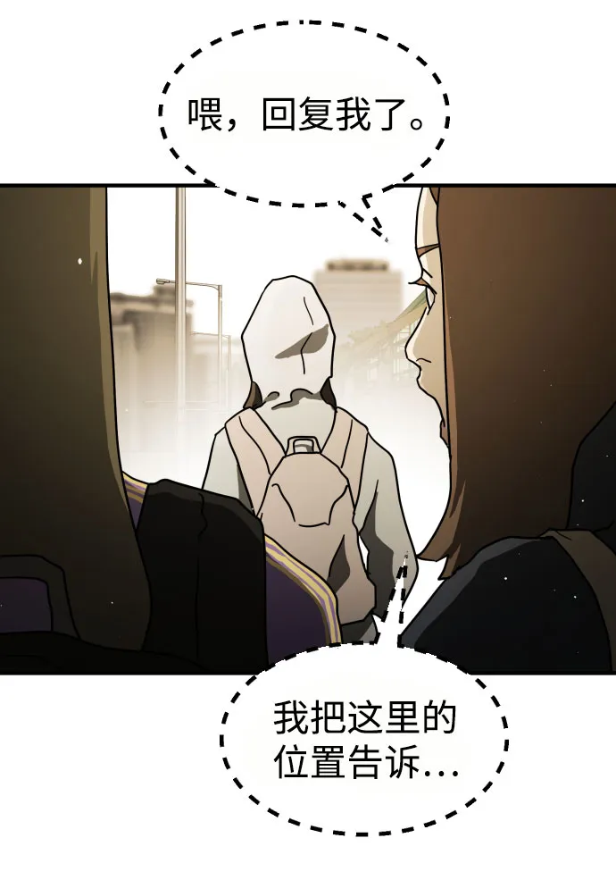 第59话 第84页
