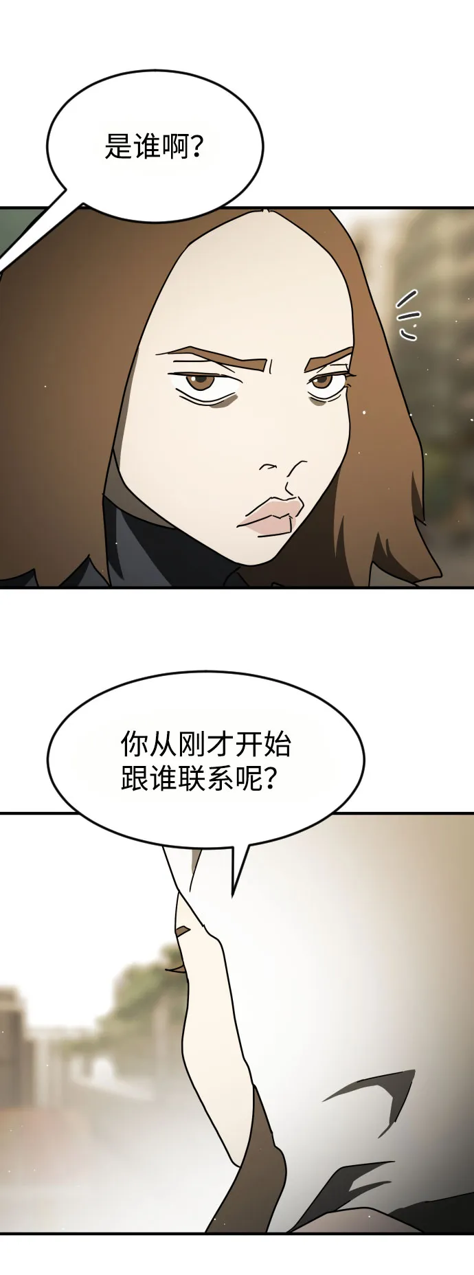 第59话 第86页