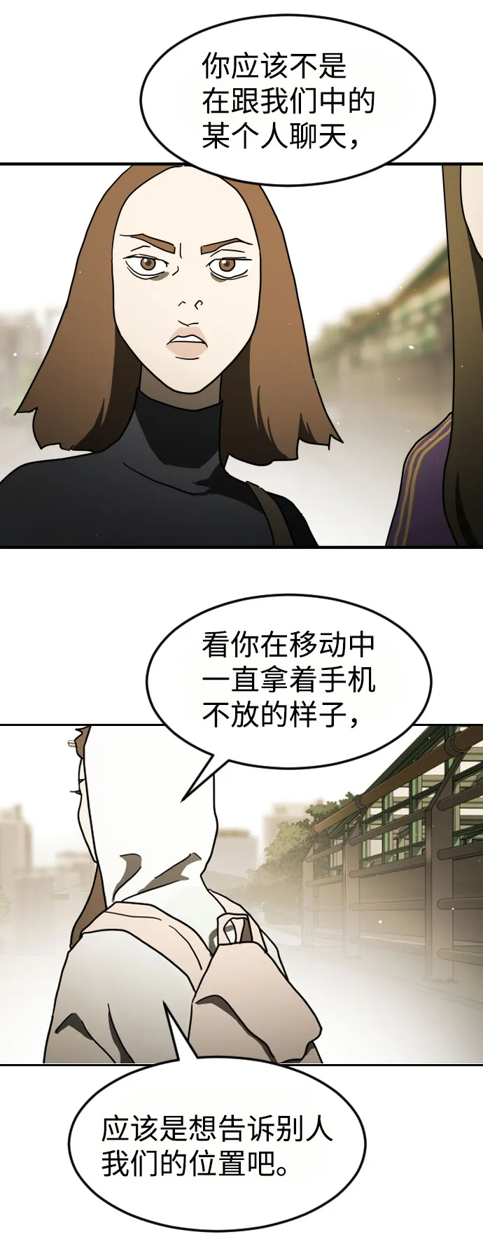 第59话 第88页