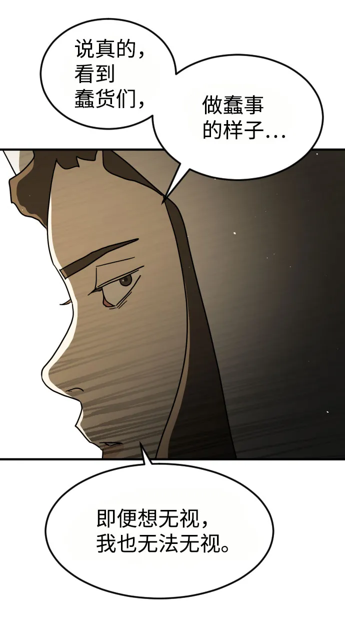 第59话 第89页