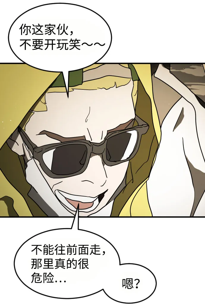 第59话 第97页