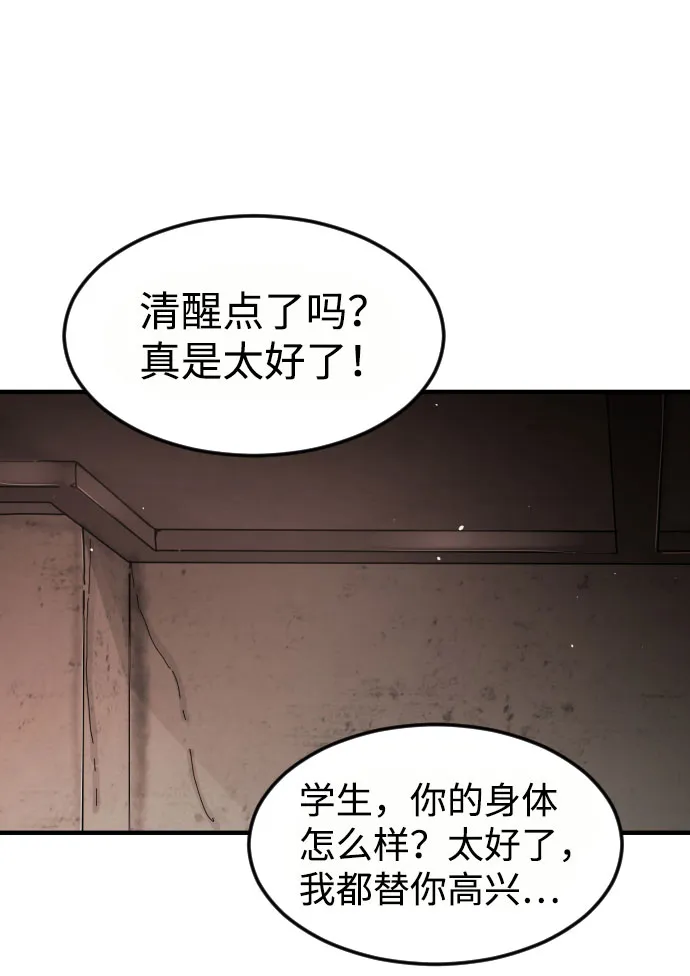 第59话 第108页